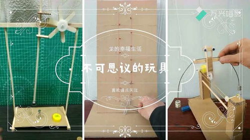 二胎家庭必備 不可思議的科學玩具，讓兩個娃一起嗨起來
